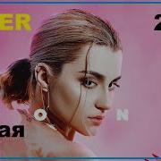 Mona Босая Lovestory Cover 2026