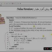 Value Iteration For The Gridworld Problem Persian