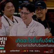 Full EP Hidden Taste Thailand Presented By Lotus S EP 6