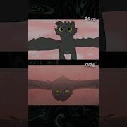 FIRST Vs LATEST Animation Animation Httyd Httydanimation Dragon Toothless Howtotrainyourdragon