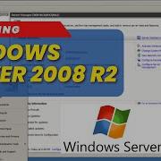 How To Install Windows Server 2008 R2