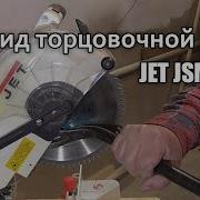 Настройка торцовочной пилы JET Jsms 10l