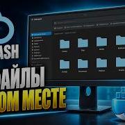 FILESTASH Лучший файловый менеджер для вашего сервера