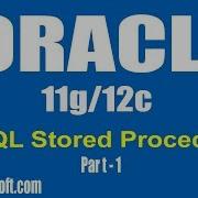 Oracle Хранимые процедуры PL SQL часть 1 автор Dinesh