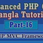 Build Own PHP MVC Framework Bangla Tutorial Part 16