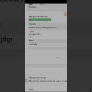 Php Getcwd Working