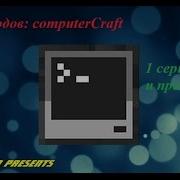 уроки по Computercraft 1 серия обзор вещей