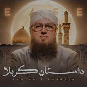 The Story Of Karbala Teaser Full Series Coming Soon On Islam Forever App AbdulHabibAttari