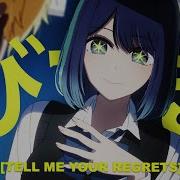Jades Tell Me Your Regrets Lyrics