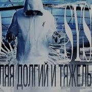 GOD SYSTEM долгий и тяжелый путь Kai Angel