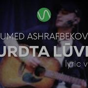Umed Ashrafbekov Murdta Lůven Lyric Video Pomerê Sozen