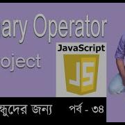 Javascript Bangla Tutorial Conditional Ternary Operator Javascript Bangla Part 34