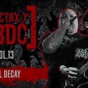 Fetal Decay читаемые риффы бешеный вокал и приятные вибрации В гостях у SBDC