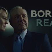 House Of Cards Born Ready
