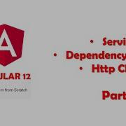 Часть 7 Сервисы Angular внедрение зависимостей HTTP клиент