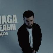 JANAGA Весёлый Official Mood Audio