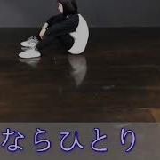 TAEMIN テミン With 菅原小春 さよならひとり Coverdance By リキジャクソン Riki 11years Old Yuki