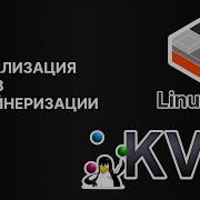 Виртуализация KVM против LXC контейнеров Что выбрать ServerFlow