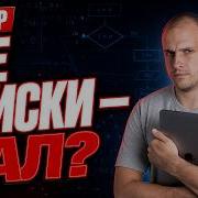 Все паттерны алгоритмов разбор всех списков