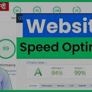Increase Website Speed Free WordPress Speed Optimization By LiteSpeed Cache