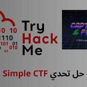 حل تحدي Simple CTF من TryHackMe شرح خطوة بخطوة 6