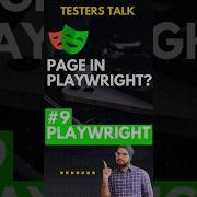9 What Is Page In Playwright Playwright Automation Tutorial Playwright Testing E2e