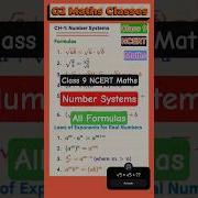 Class 9 Maths Chapter 1 Ncert Number Systems All Formulas Number Systems Class 9 Ncert Formulas