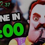You Can Already Beat Hello Neighbor 2 In LESS THAN 3 MINUTES