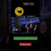 Coding Memes Shorts Codingmemes