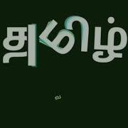 Pythom Tkinter In Tamil 11 Pack In Python Tkinter
