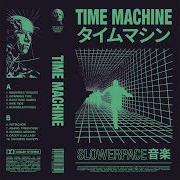 Slowerpace 音楽 TIME MACHINE