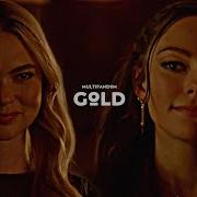 Lgbt Multifandom Gold