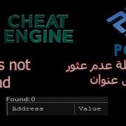 Cheat Engine Fix No Address Find حل مشكلة عدم العثور على عنوان او رقم