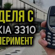 Неделя с кнопочным телефоном Nokia 3310 Эксперимент Как оно в 2021 м году то