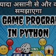 Simplest Ludo Program In Python
