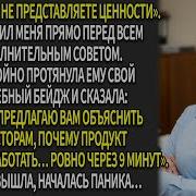 Меня уволили на глазах у всех поэтому я заморозил всю их систему