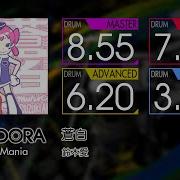 GITADORA 蒼白 MASTER BASIC Drum