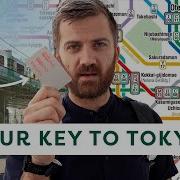 Система поездов Токио РАЗБОР