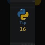 Python Tip 16 Argument Unpacking