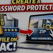 Как создать защищенный паролем ZIP файл на Mac