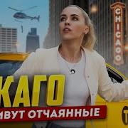 ЧИКАГО БАНДЫ ТРАКИ И КАК ТАМ ЛЮДИ ВЫЖИВАЮТ