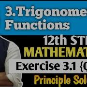 12th MATHEMATICS 3 TRIGONOMETRIC FUNCTIONS Exercise 3 1 Q1 To Q2 Principle Solution PRADEEP GIRI SIR