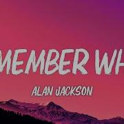 Alan Jackson Remember When Lyrics