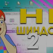 1994 OS 2 второго поколения V 2 11