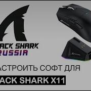 ATTACK SHARK X11 КАК НАСТРОИТЬ СОФТ SOFTWARE GUIDE