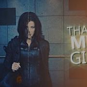 Selene That S My Girl