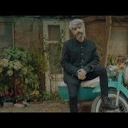 Manuş Baba Bu Havada Gidilmez Official Music Video