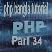 PHP Bangla Tutorial For Beginners Full PHP Tutorial Part 34 PHP Array Sort