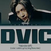 TAEMIN Advice Lyrics 태민 Advice 가사 Color Coded Lyrics