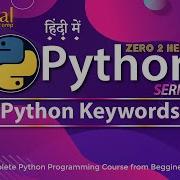 11 Python Keywords Reserved Words In Python Python Tutorial In Hindi